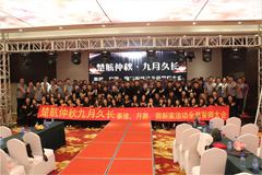 www,抽插,com楚航仲夏九月久长活动誓师大会